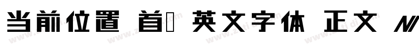 当前位置 首页 英文字体 正文 N字体转换